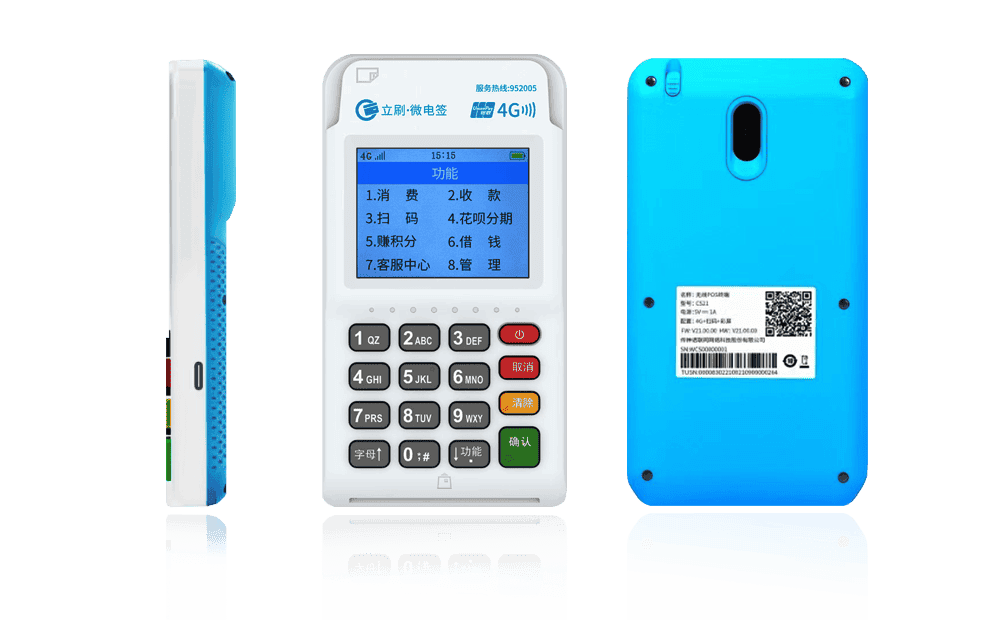 衡水立刷电签POS机